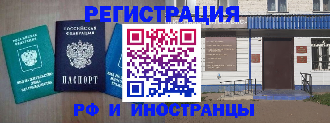 временная регистрация надежно в Алексеевке