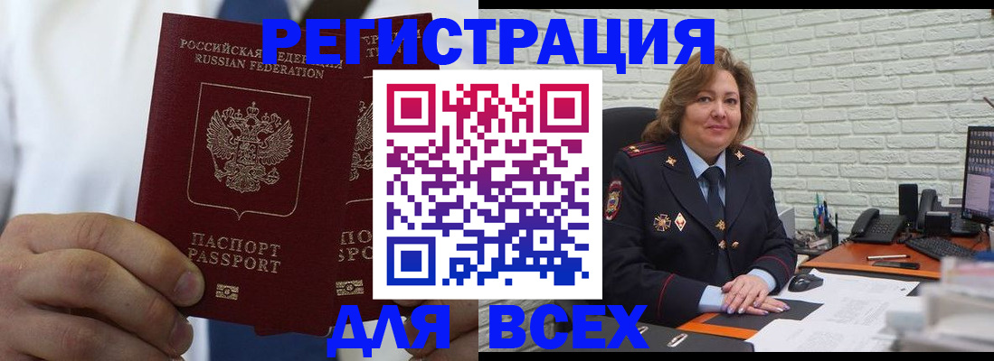 прописка законно в Алексеевке
